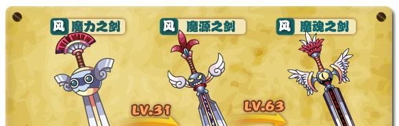 断魔之剑获取方法是什么？在哪个版本中可以获得？