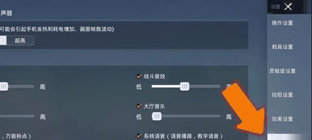 英雄联盟音效太尖锐如何调整？关闭音效的方法是什么？