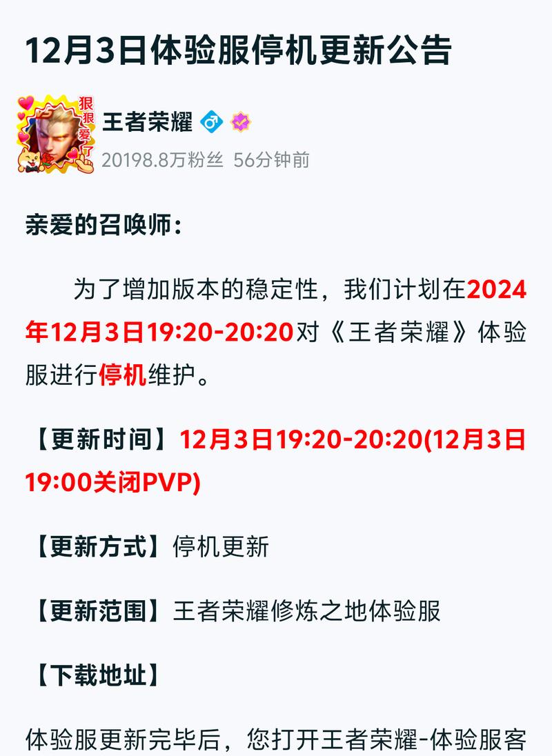 体验服在王者荣耀中有何优势？玩家能得到什么好处？