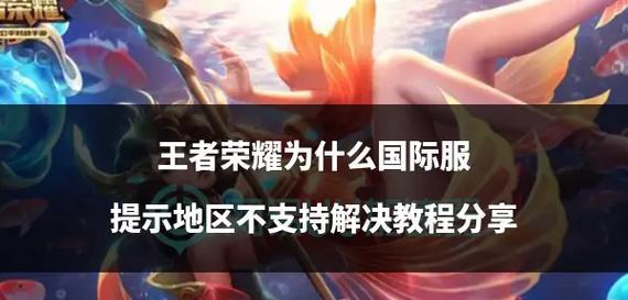王者荣耀世界保密的原因是什么？