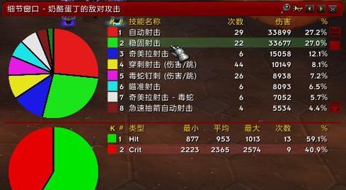 魔兽WA插件如何显示伤害统计？设置步骤和注意事项是什么？