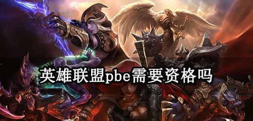 英雄联盟维护时玩家需要遵循哪些步骤？