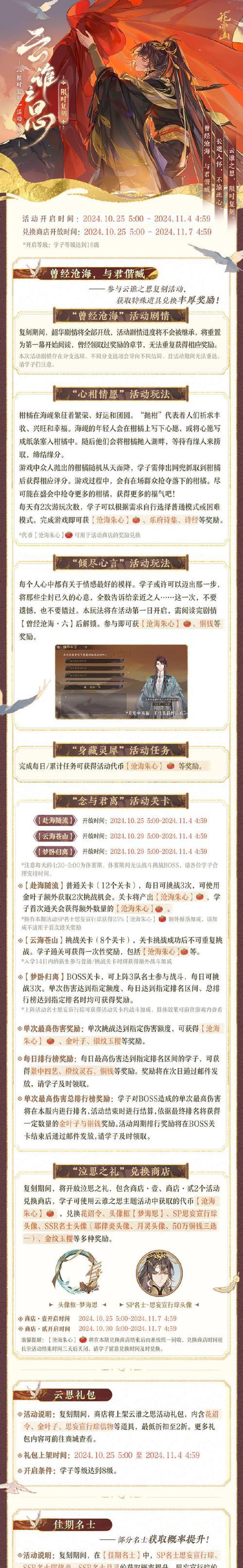 曹贼之心获得方法是什么？有什么用途？