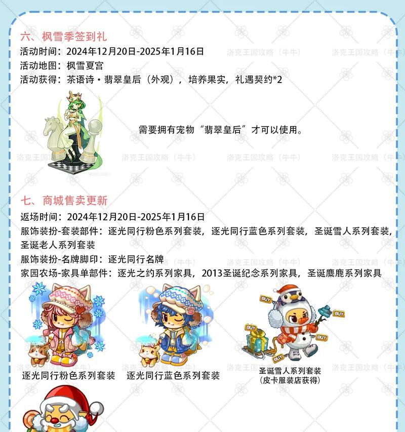 洛克王国回归任务流程是什么？完成任务后有何奖励？