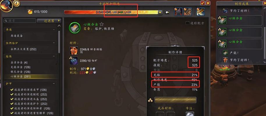 魔兽10.05版本锻造技能如何点？锻造升级的最佳策略是什么？