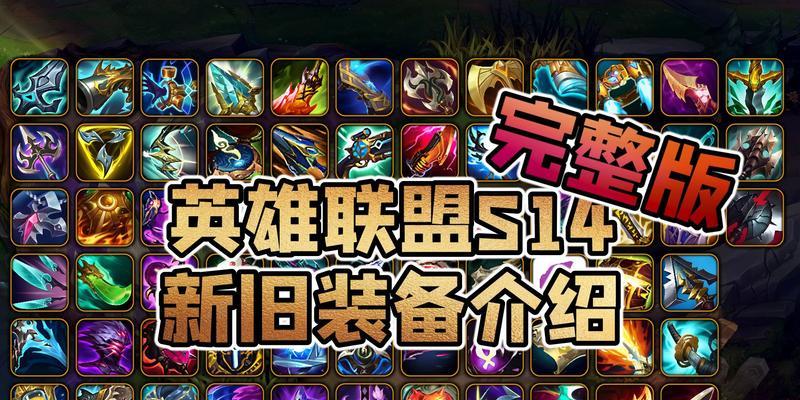 在英雄联盟中，哪件装备可以提供增伤效果？