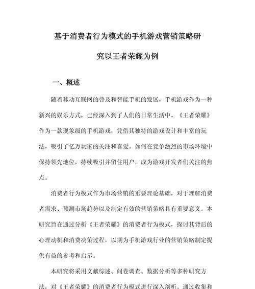 王者荣耀如何有效引流？引流策略有哪些？