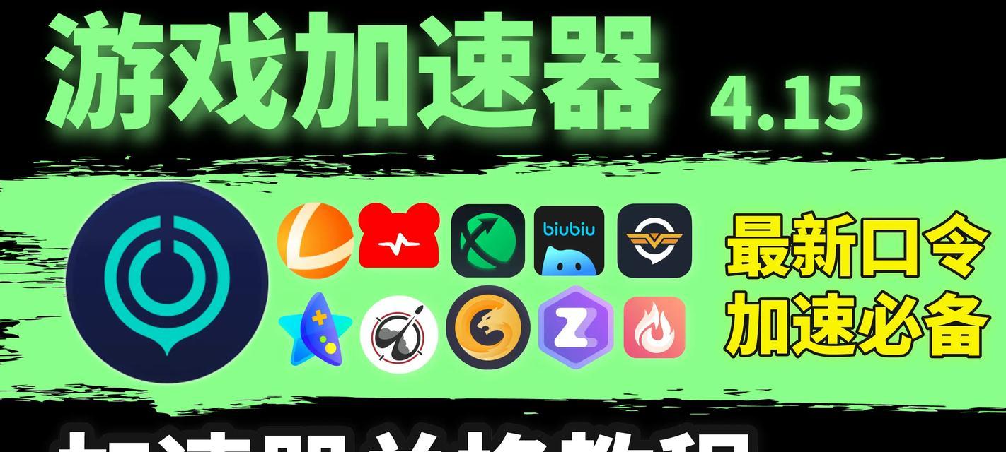 UU加速器如何优化英雄联盟的网络？使用UU加速器的具体步骤是什么？