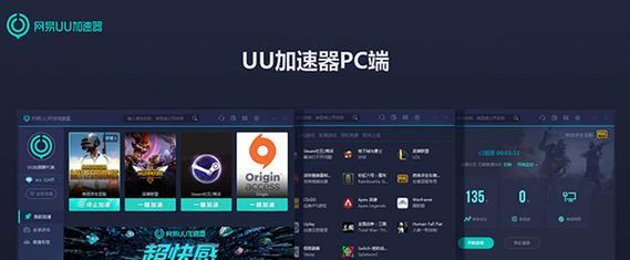 UU加速器如何优化英雄联盟的网络？使用UU加速器的具体步骤是什么？
