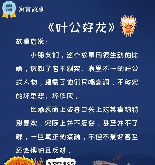 新龙在下路的作用是什么？