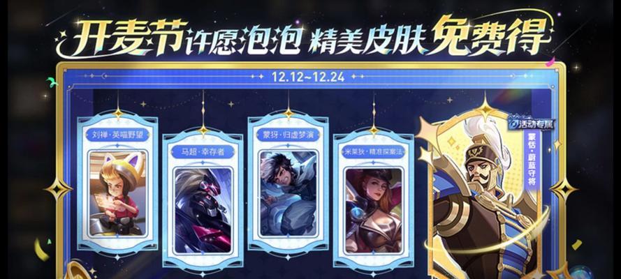 王者荣耀12月份将推出哪些新活动？有什么亮点？