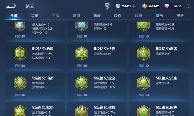 王者荣耀中的标志怎样才能发出闪光效果？