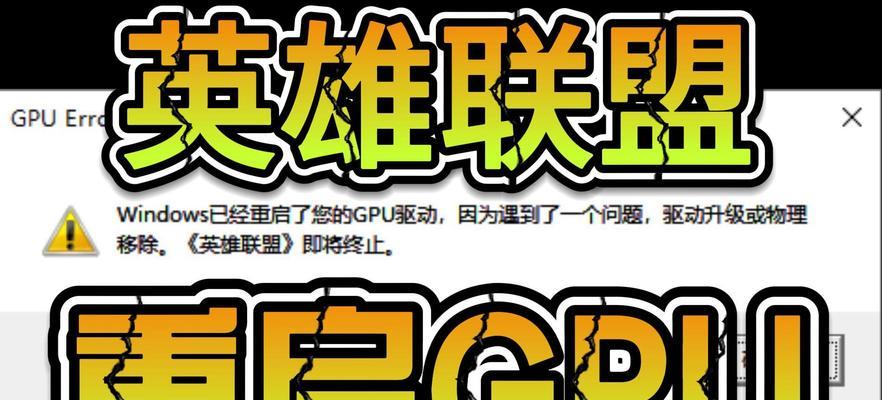 英雄联盟进入游戏时出现彩屏如何修复？是否与显卡驱动有关？