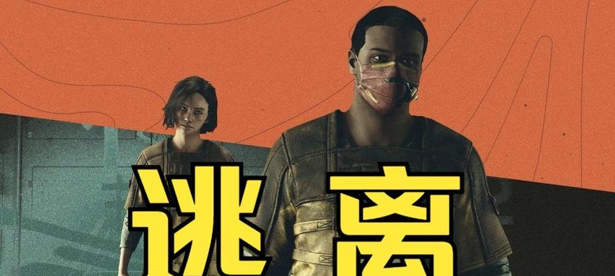 逃跑模式退出方法和后果是什么？