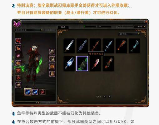 魔兽世界60级枪幻化如何获得？获取途径有哪些？