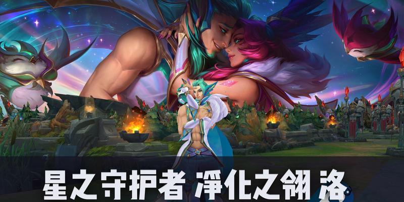 在英雄联盟中守卫怎么装扮？有什么好看的装扮推荐？