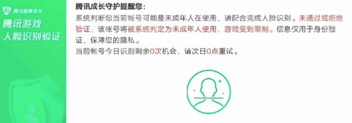 王者荣耀QQ实名认证如何修改？