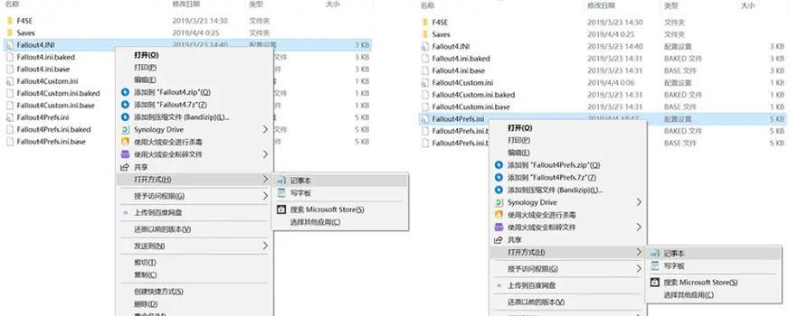 辐射4加速补丁的使用方法是什么？如何安装？