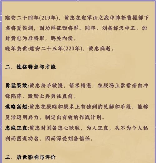 黄忠的玩法技巧是什么？如何发挥最大威力？