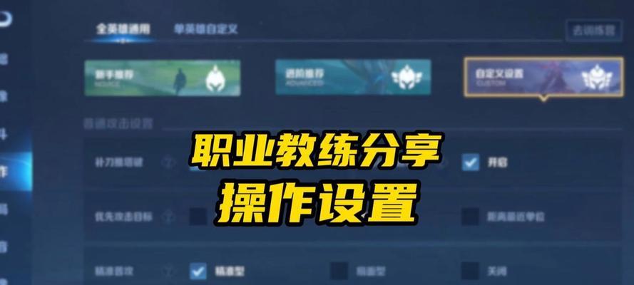 荣耀9平板玩王者荣耀怎么设置？最佳设置方法是什么？