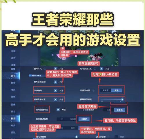 荣耀9平板玩王者荣耀怎么设置？最佳设置方法是什么？