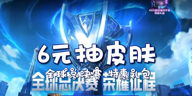 英雄联盟6元抽奖活动如何参与？奖品如何领取？