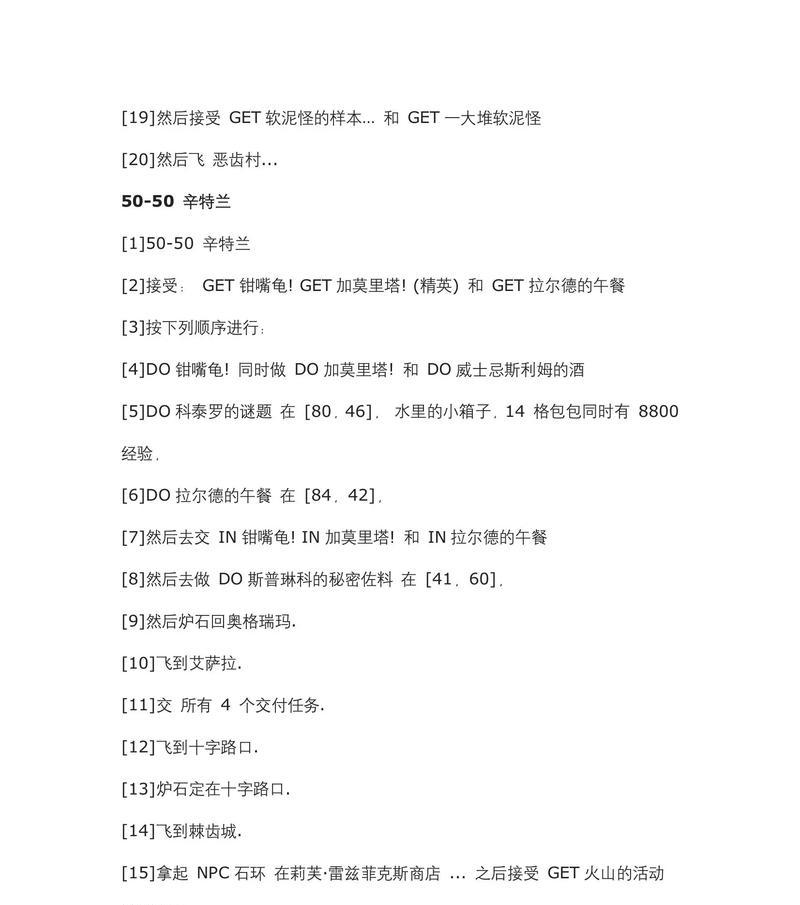 魔兽世界循坡而登任务完成方法？需要哪些步骤？