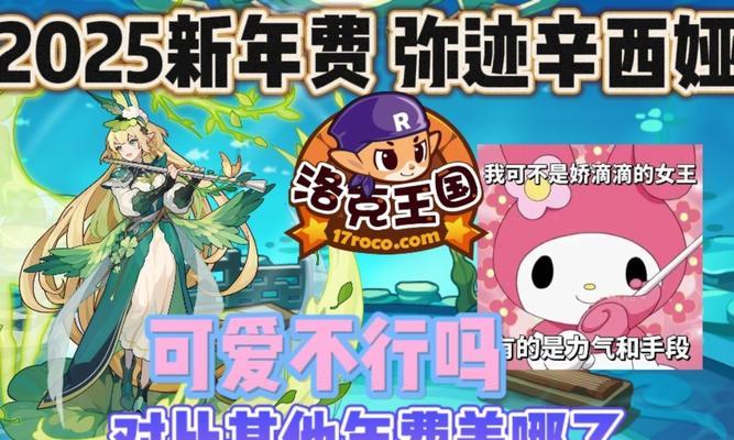 2025年洛克王国中少音的获取方法是什么？