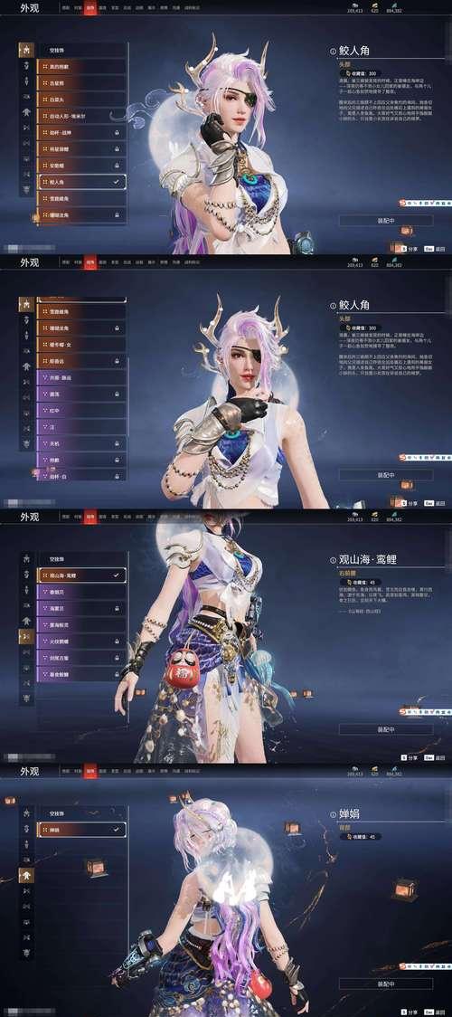 蝉翼装备获取途径是什么？