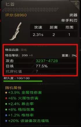 蝉翼装备获取途径是什么？