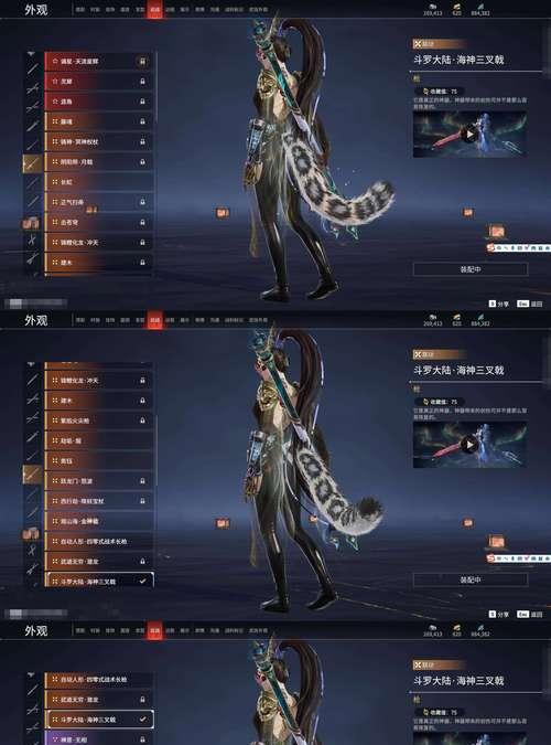 蝉翼装备获取途径是什么？