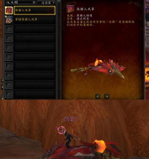 魔兽世界暗影雄鹿坐骑如何获得？