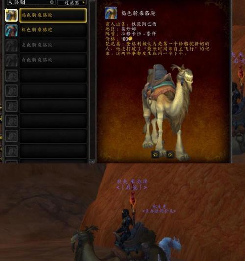 魔兽世界暗影雄鹿坐骑如何获得？