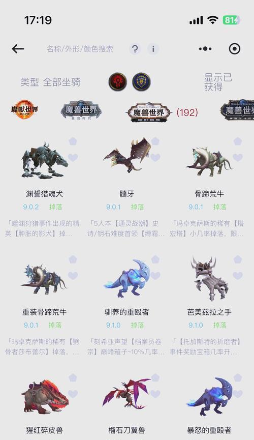 魔兽世界暗影雄鹿坐骑如何获得？