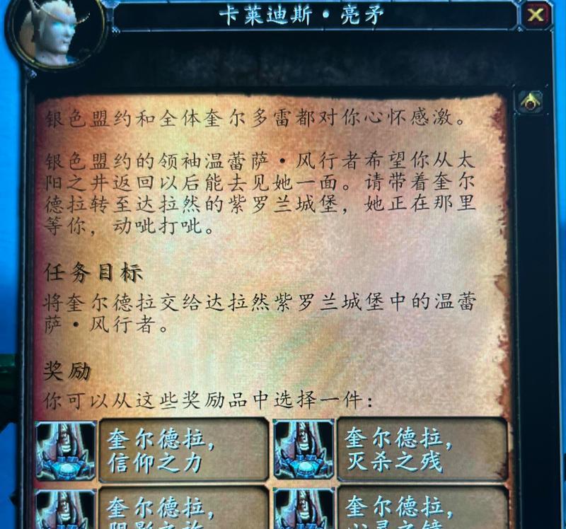 魔兽世界中如何开启清理垃圾任务？任务的奖励是什么？