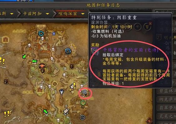 魔兽世界中如何开启清理垃圾任务？任务的奖励是什么？