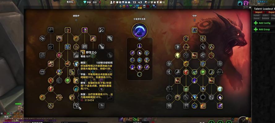 魔兽世界中德鲁伊如何学习滋养技能？滋养技能的学习条件是什么？