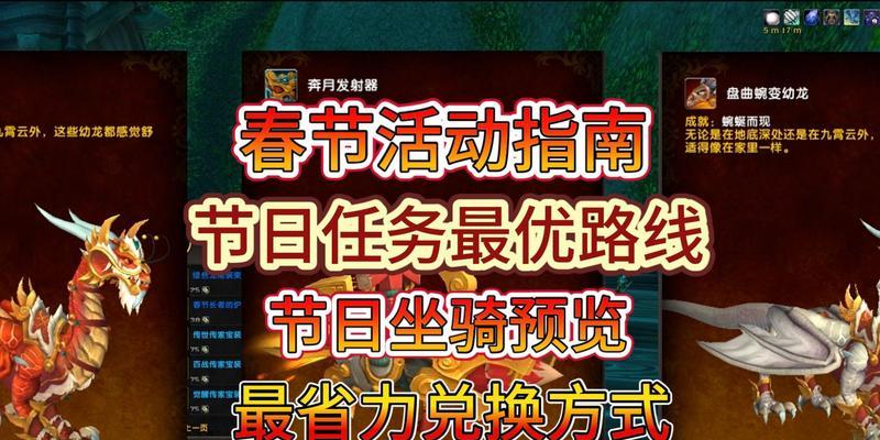 魔兽世界庆典烟花获取方法是什么？烟花效果如何？