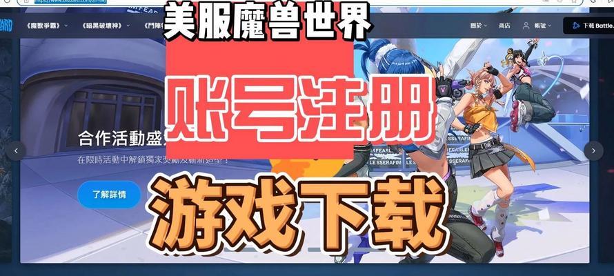 魔兽世界双开国服美服怎么下载？需要满足什么条件？