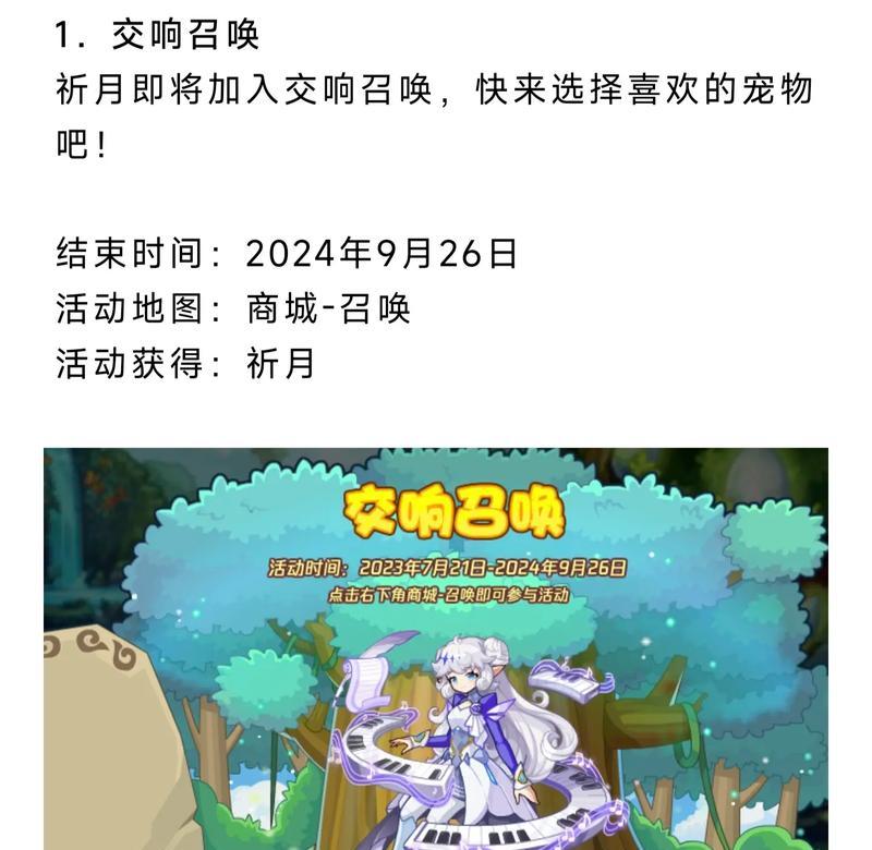 洛克王国新活动宠物获取方法是什么？