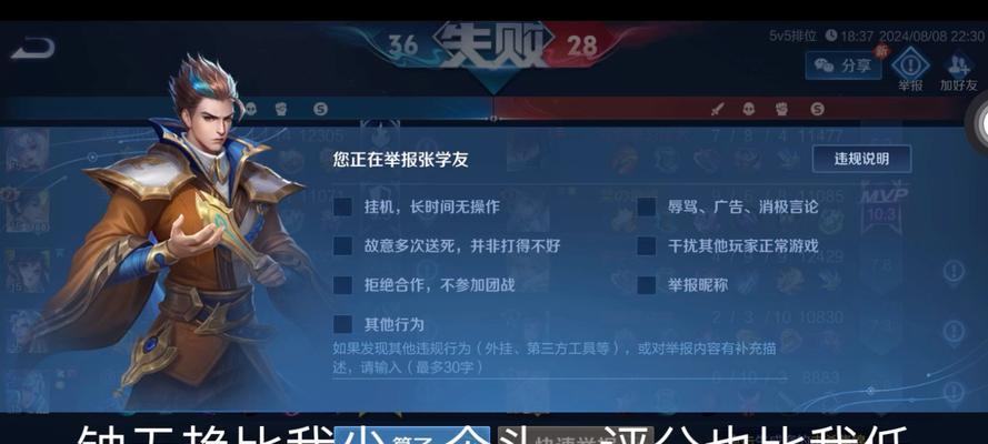 王者荣耀举报官方的正确步骤是什么？