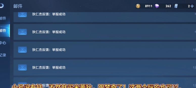王者荣耀举报官方的正确步骤是什么？