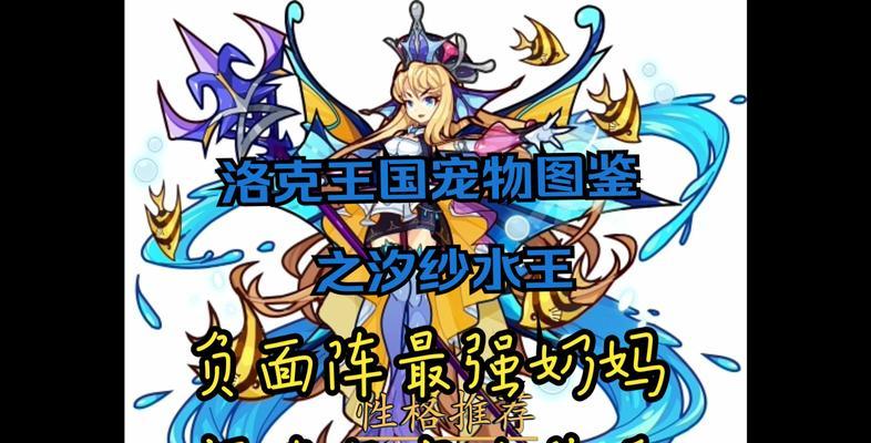 洛克王国中如何获得奶妈宠物？