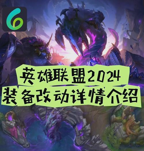 怎么更改英雄联盟装备等级？装备升级的条件和步骤是什么？