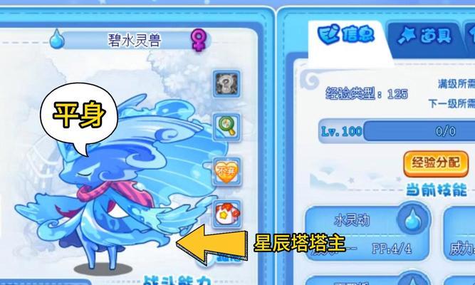 洛克王国灵光宝石净化方法是什么？净化后有何变化？