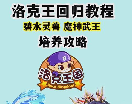 洛克王国灵光宝石净化方法是什么？净化后有何变化？