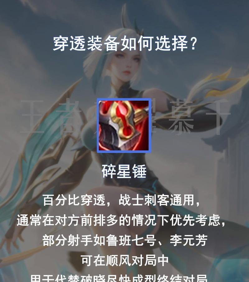 王者荣耀ADC推荐装备有哪些？如何选择合适的装备？