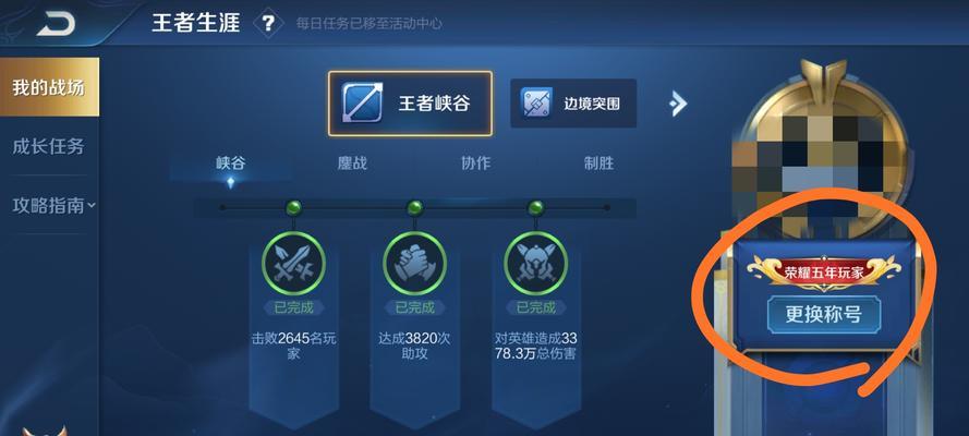 王者荣耀特殊荣耀称号怎么获得？如何获取？