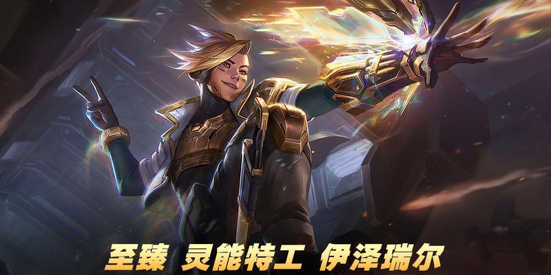英雄联盟伊尔的玩法是什么？伊尔有什么特点？