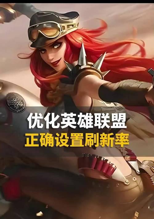 英雄联盟中如何使比例变小？比例调整的方法是什么？